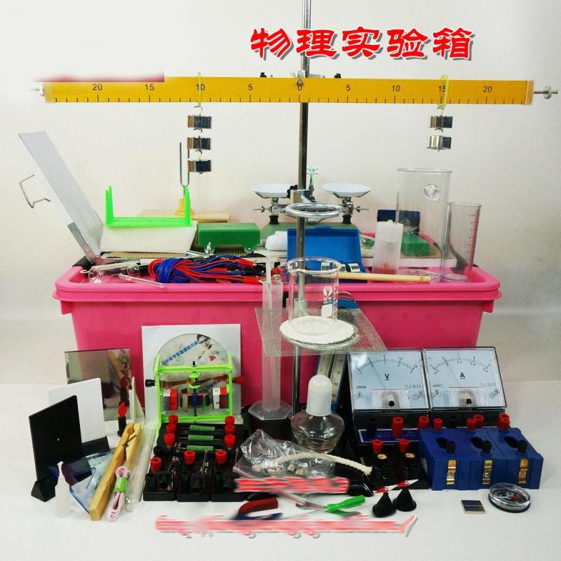 京潮港全套物理实验箱 一站式家庭教学利器